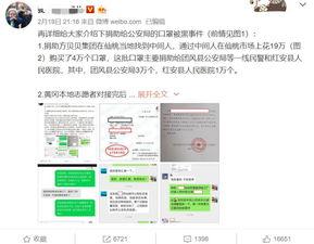 仙桃公安爆料案件最新,揭秘背后惊人内幕  第3张