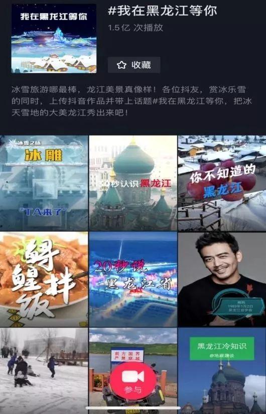 今日头条黑龙江爆料,紧急救援行动展开！  第3张